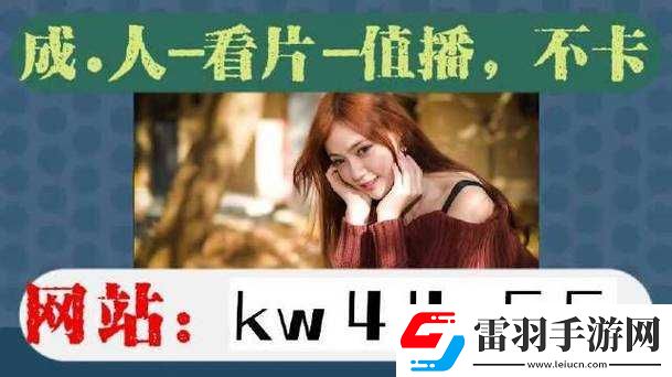 野花視頻高清完整在線觀看暢享極致視覺(jué)盛宴