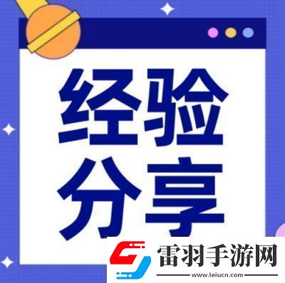 進(jìn)擊吧三國新手指南
