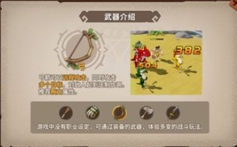 石器時代覺醒攻人怎么加點
