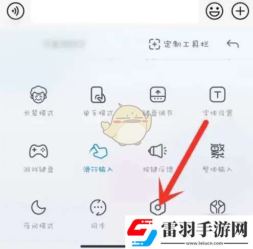 百度輸入法小米版怎么修改字體
