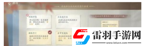 浮生憶玲瓏審問(wèn)唐大叔任務(wù)怎么過(guò)