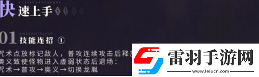 歸龍潮言預(yù)技能怎么加點(diǎn)
