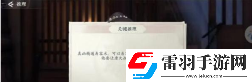 浮生憶玲瓏審問(wèn)唐大叔任務(wù)怎么過(guò)