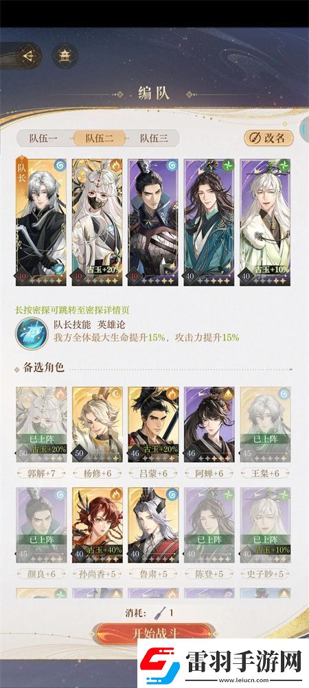 如鳶地宮探秘40層過關(guān)陣容推薦