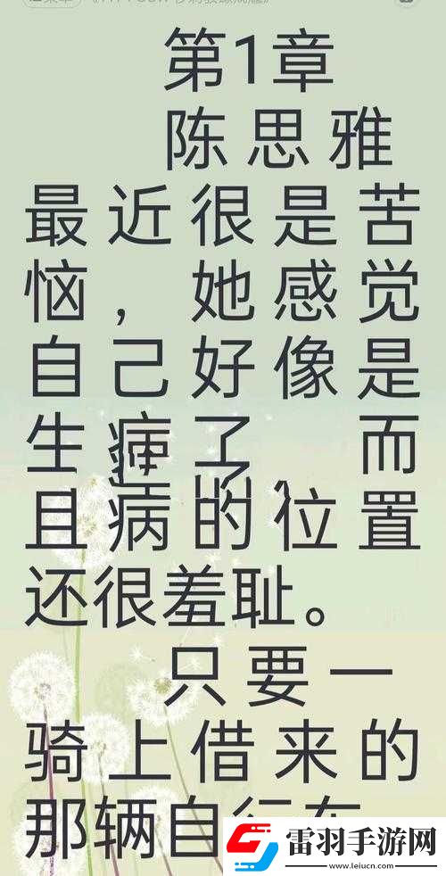 陳思雅徐叔的小說(shuō)免費(fèi)觀看全文