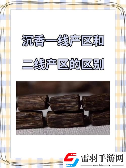 解讀一線產(chǎn)區(qū)和二線產(chǎn)區(qū)的市場(chǎng)趨勢(shì)與發(fā)展?jié)摿η嗨少Y訊