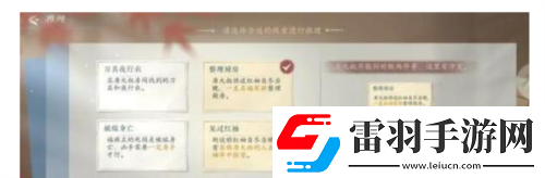 浮生憶玲瓏審問(wèn)唐大叔任務(wù)怎么過(guò)