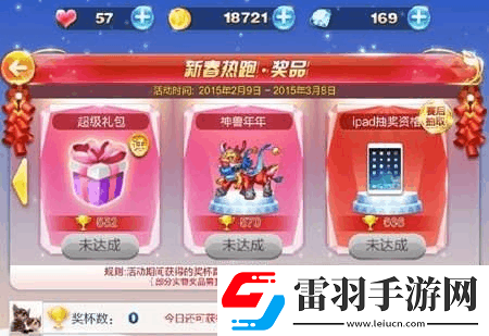 天天酷跑神獸年年免費(fèi)獲取攻略