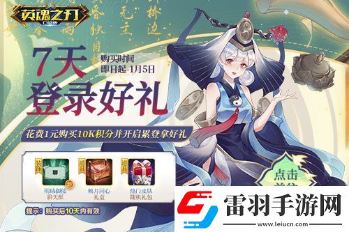 英魂之刃口袋版全新煥影皮膚上線(xiàn)