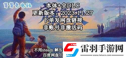 全面解析完美的一天DLC詳細步驟教你如何成功觸發(fā)隱藏內容