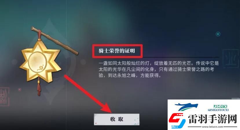 歸龍潮騎手榮譽(yù)之路任務(wù)怎么做