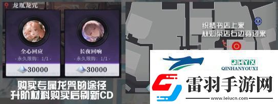 歸龍潮中浦區(qū)NPC在哪