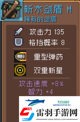 元氣騎士前傳新木劍盾怎么獲得