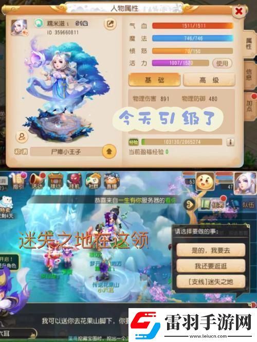 夢幻手游38升40