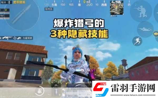 和平精英爆炸獵弓深度使用技巧與攻略
