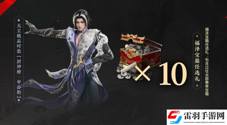 永劫無(wú)間三周年福利活動(dòng)一覽