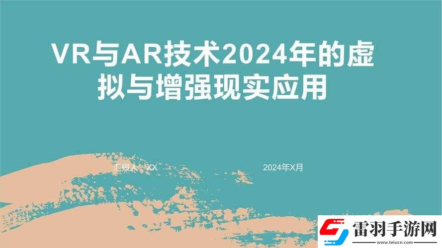 VR技術(shù)帶來的無限可能性與面臨的內(nèi)容審核挑戰(zhàn)及應(yīng)對(duì)策略