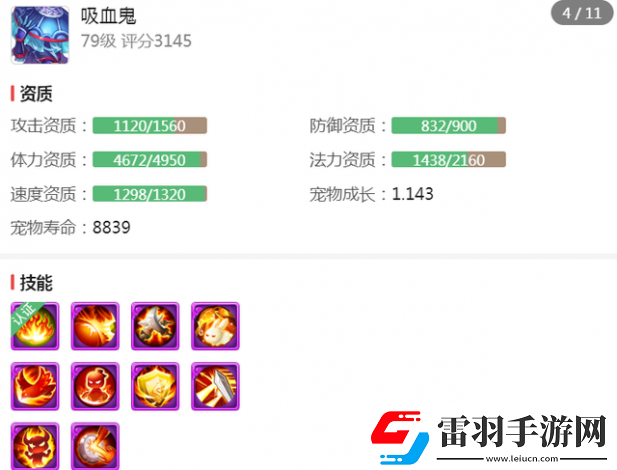方寸對(duì)決
