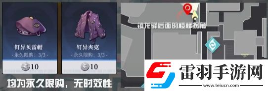 歸龍潮中浦區(qū)NPC在哪