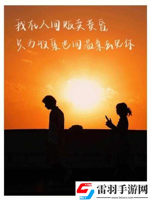 在露營(yíng)中我們不離不棄、相互扶持