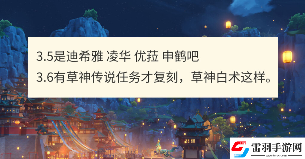 原神前瞻直播3.4時(shí)間幾點(diǎn)