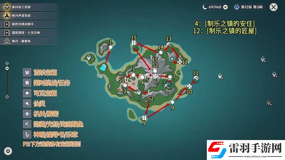 原神探索之旅
