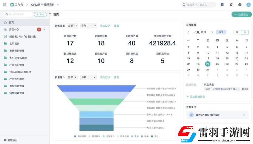 成品視頻crm999