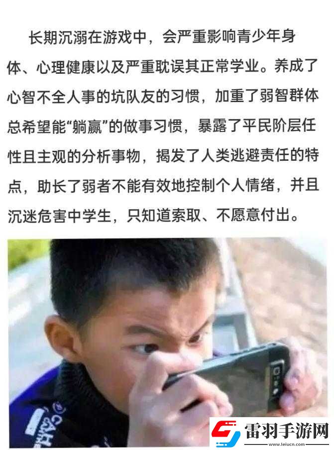 青春期孩子晚上偷偷玩手機(jī)
