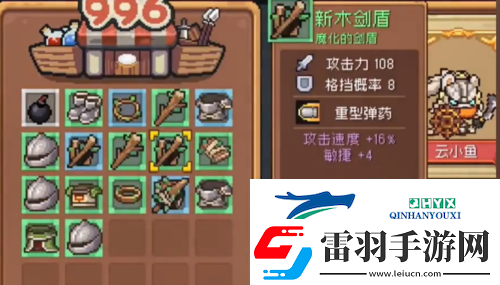 元氣騎士前傳新木劍盾怎么獲得