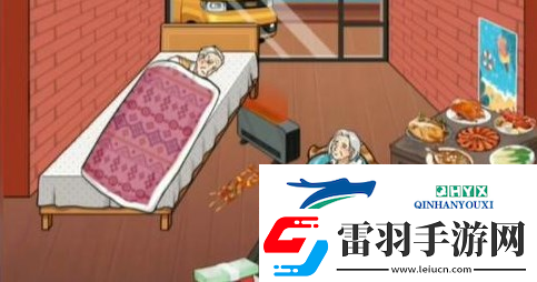 漢字找茬王留守老人怎么過