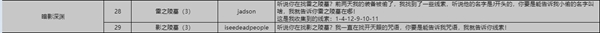 靈光文明冰封墓地變強(qiáng)的咒語答案是什么
