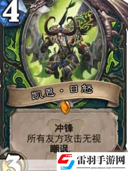 爐石傳說