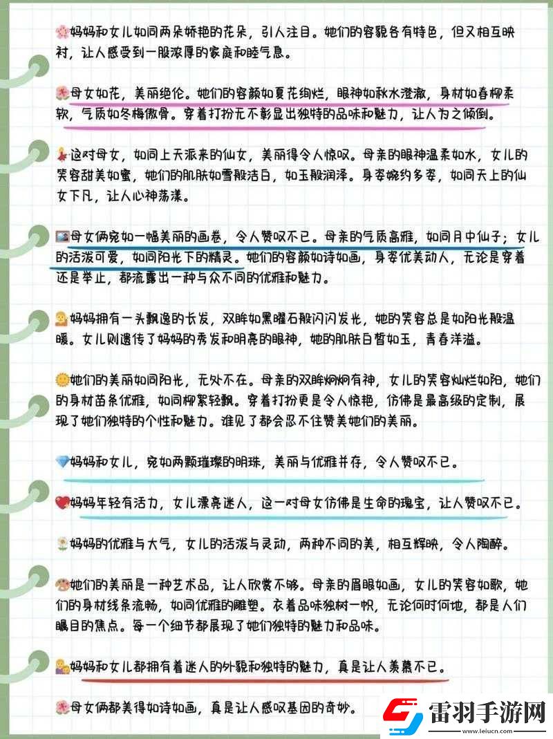 他為何深深愛上了漂亮媽**獨特魅力