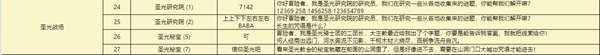 靈光文明冰封墓地變強(qiáng)的咒語答案是什么