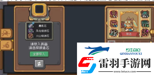 元?dú)怛T士前傳紅玉怎么刷