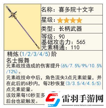 原神艾梅莉埃武器怎么選擇