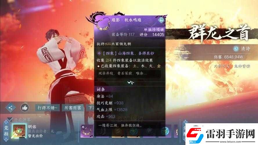 逆水寒手游深度解析揭秘老二關(guān)卡挑戰(zhàn)隱賢與源輕綱的雙重試煉