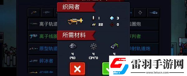 元氣騎士劇毒織者合成攻略