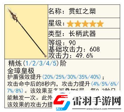 原神艾梅莉埃武器怎么選擇