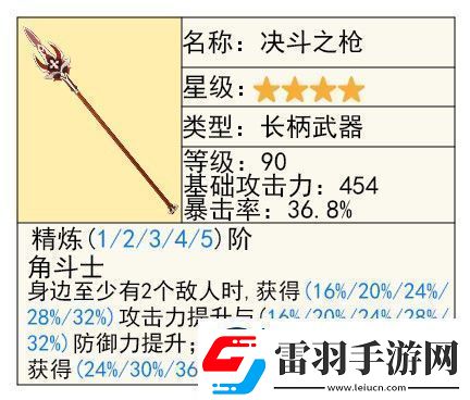 原神艾梅莉埃武器怎么選擇