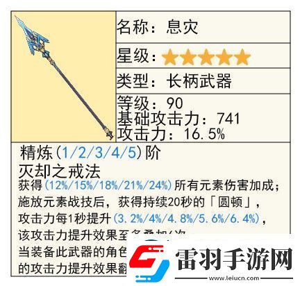 原神艾梅莉埃武器怎么選擇