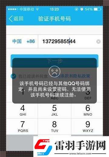 手滑奇謀一機一號QQ暢游！