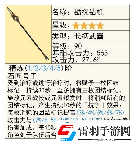 原神艾梅莉埃武器怎么選擇