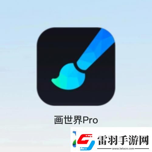 多功能的免費(fèi)繪畫(huà)App下載安裝