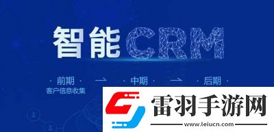 成免費(fèi)的CRM無(wú)需下載