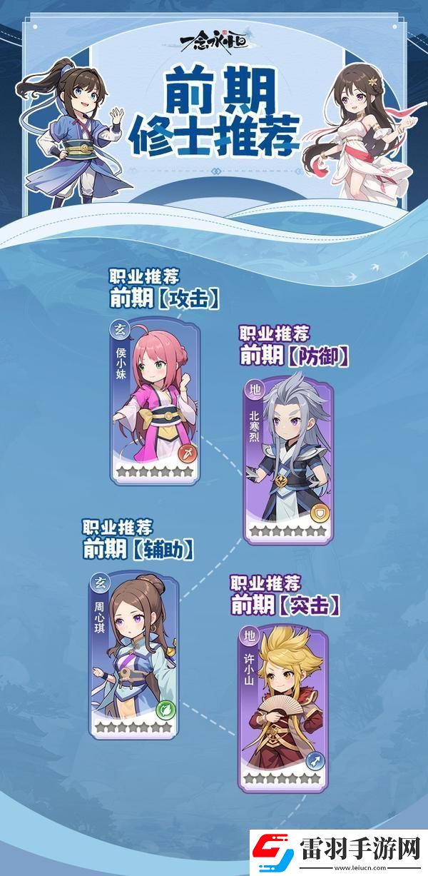 一念永恒少年追夢平民陣容帶你夢回磨礪篇