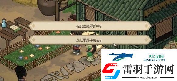 大俠立志傳曲忘憂如何結(jié)緣