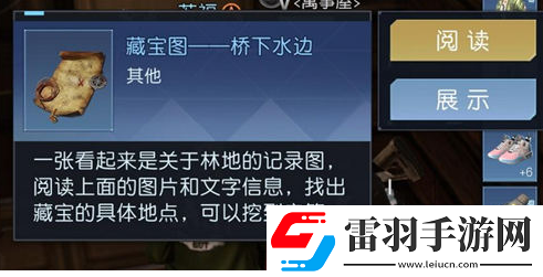 黎明覺醒生機藏寶圖橋下水邊在哪里位置介紹高效刷怪區(qū)域與技巧分享
