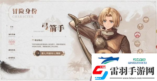 仙境傳說新啟航職業(yè)哪個(gè)強(qiáng)