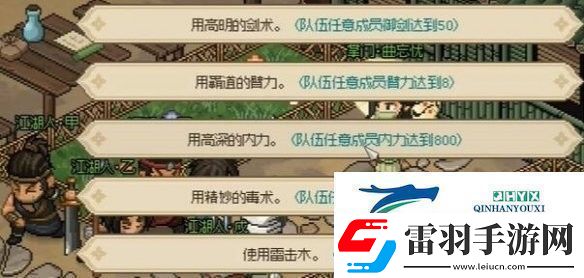 大俠立志傳曲忘憂如何結(jié)緣